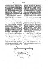 Эндопротез коленного сустава (патент 1757661)