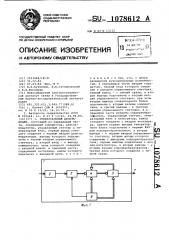 Универсальный дельта-кодек (патент 1078612)