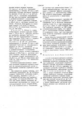 Способ получения карбоната кальция (патент 1594140)