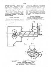 Шнековый пресс (патент 912542)