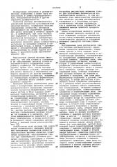 Система автоматического управления периодическим процессом ферментации (патент 1007092)