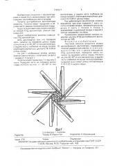 Листовая лопатка открытого колеса центробежного вентилятора (патент 1787217)