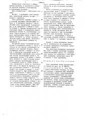 Узел крепления конца грузонесущего кабеля (патент 1286866)