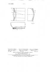 Режущий орган землеройной машины (патент 132569)