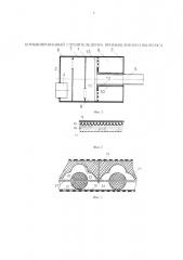 Комбинированный глушитель шума промышленного пылесоса (патент 2652852)