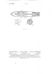 Турбопневматический вибратор (патент 129979)