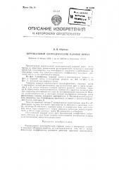 Вертикальный цилиндрический паровой котел (патент 91606)