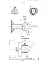 Способ обработки некруглых валов (патент 1579636)