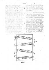 Вальцовка (патент 1496874)