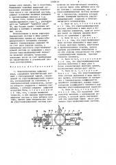 Электромагнитные цифровые весы (патент 1460618)