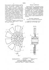 Фрикционный диск (патент 830055)
