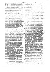 Вибратор (патент 942814)