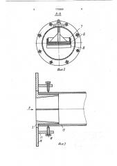 Устройство для покрытия внутренней поверхности трубопровода эластичными оболочками (патент 1735656)