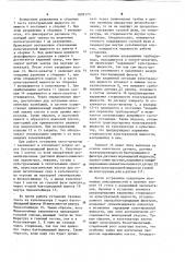 Установка для исследования клеток в суспензии под микроскопом (патент 1092173)