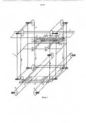 Устройство для транспортирования изделий на сушильных рамках (патент 967931)
