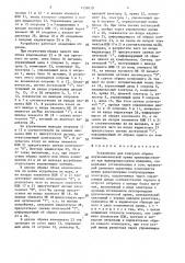 Устройство для контроля обрыва двухкомпонентной пряжи (патент 1559010)