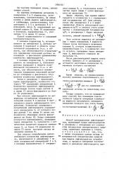 Способ распределения нефтепродуктов (патент 1594134)