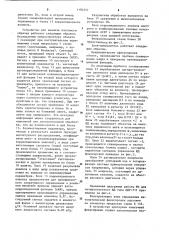 Устройство для анализа плотности образца (патент 1104551)