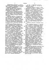 Мельница (патент 1058605)