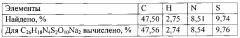 Способ получения кислотно-основного индикатора для создания гибких ph-чувствительных систем (патент 2626352)