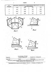 Способ изготовления световозвращателя (патент 1788490)