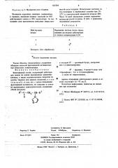 Фунгицидный состав (патент 663264)