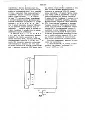 Система передачи кодовой информации (патент 566369)