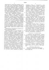 Устройство для центробежной отделки изделий (патент 580099)