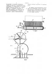Посадочная машина (патент 1269759)