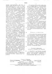 Способ диагностики кишечной инфекции (патент 843953)