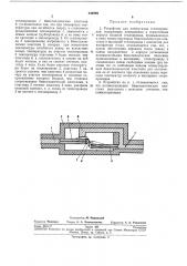 Устройство для коммутации теплопроводов (патент 242929)