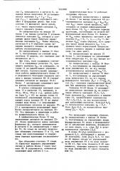 Адаптивный экстраполятор (патент 1652980)