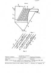 Сгуститель (патент 1604400)