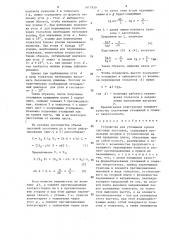 Устройство для утолщения кромок листовых заготовок (патент 1417959)