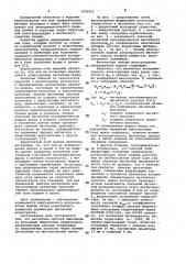 Модель однородной анизотропной магнитной среды (патент 1036915)