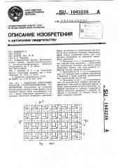 Защитное крепление откосов гидротехнических сооружений (патент 1043238)