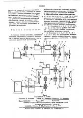 Судовая силовая установка (патент 569483)