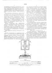Полевой транзистор с моп-структурой (патент 287629)
