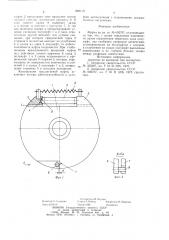 Муфта (патент 826119)