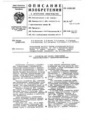Устройство для анализа тонкослойных радиохроматограмм и радиоэлектрофореграмм (патент 624162)