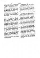 Устройство для ориентирования деталей (патент 1339956)