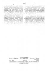 Способ реографического исследования легких (патент 237334)