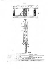 Бутовая полоса (патент 1629568)