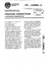 Устройство для очистки труб теплообменника (патент 1183823)