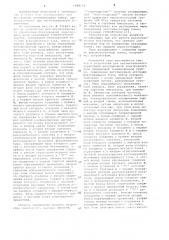 Устройство для автоматического управления фокусировкой электронного луча передающей телевизионной трубки (патент 1088153)