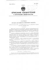 Насадок для выпуска приточного воздуха (патент 116301)