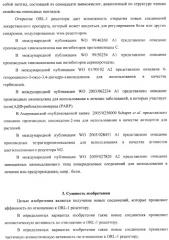 Замещенные хиноксалинового типа мостиковые пиперидиновые соединения и их применение (патент 2500678)