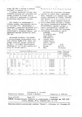 Лигатура для получения спеченных сплавов на основе меди (патент 1514817)