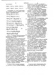 Анализатор спектра (патент 1001107)