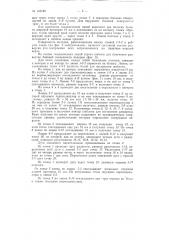 Патент ссср  153189 (патент 153189)